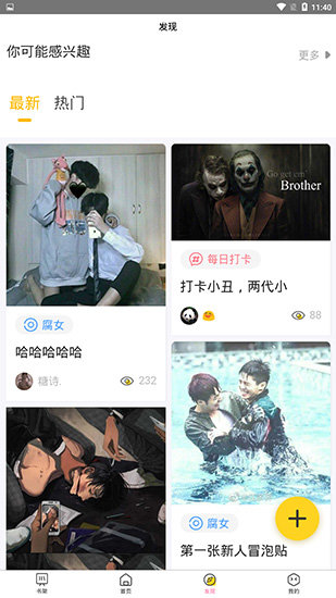 BL漫画分类浏览界面